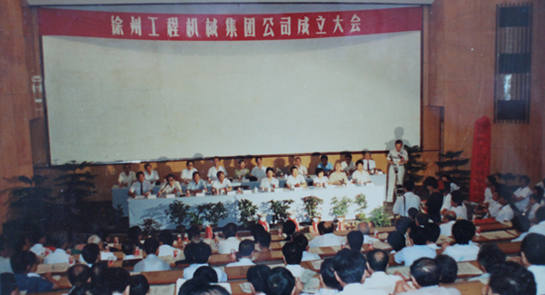 徐州工程機(jī)械集團(tuán)公司正式組建成立，以“三廠一所”（徐州重型機(jī)械廠、徐州裝載機(jī)廠、徐州工程機(jī)械制造廠和徐州工程機(jī)械研究所）為核心層組建的徐工集團(tuán)，成為行業(yè)首家集團(tuán)公司，成為中國工業(yè)企業(yè)集團(tuán)化改革的樣板