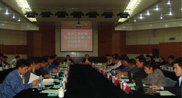 徐工集團(tuán)成立20周年之際，率先在行業(yè)內(nèi)跨上500億臺(tái)階；是年，徐工機(jī)械整體上市