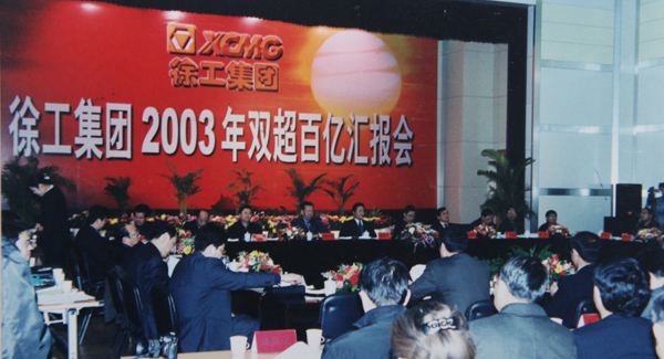 徐工成為國內(nèi)行業(yè)首家營業(yè)收入、銷售收入雙超百億的集團(tuán)