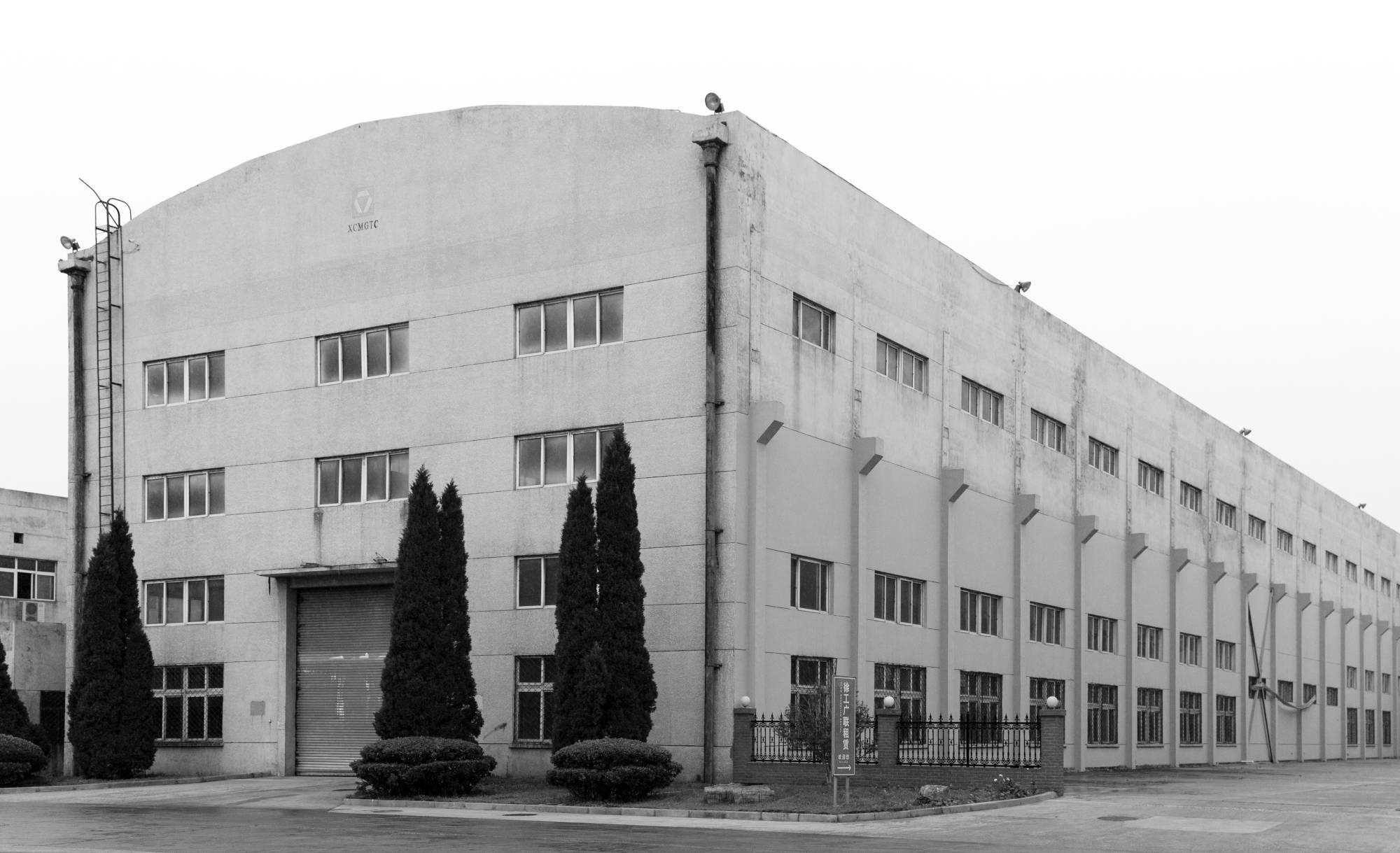 徐州市機(jī)械設(shè)計(jì)研究所組建，后發(fā)展成為“徐州工程機(jī)械研究所”