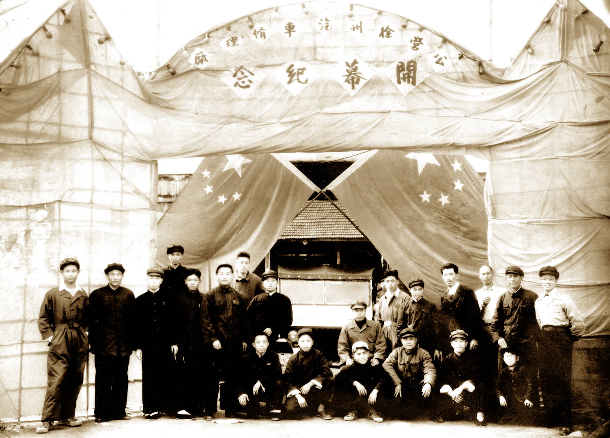 徐州順和汽車修理行成立，后發(fā)展為徐州裝載機(jī)廠