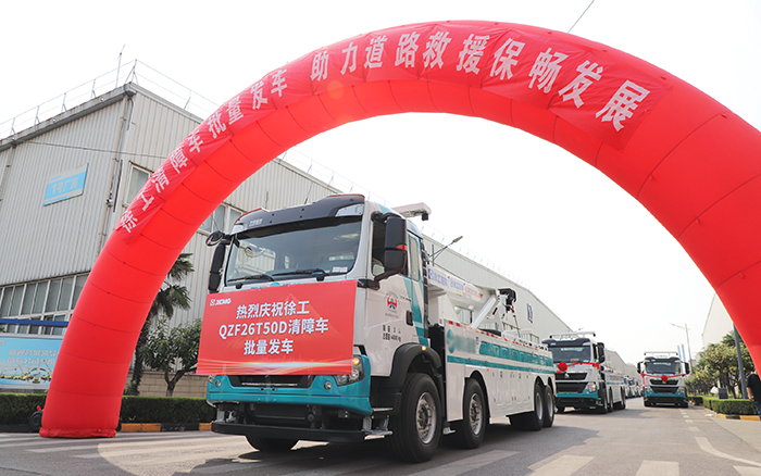 交通應(yīng)急，救援保暢｜徐工清障車批量發(fā)車