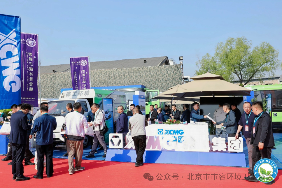 賦能城市綠色發(fā)展，徐工新能源環(huán)衛(wèi)機械亮相北京環(huán)衛(wèi)展